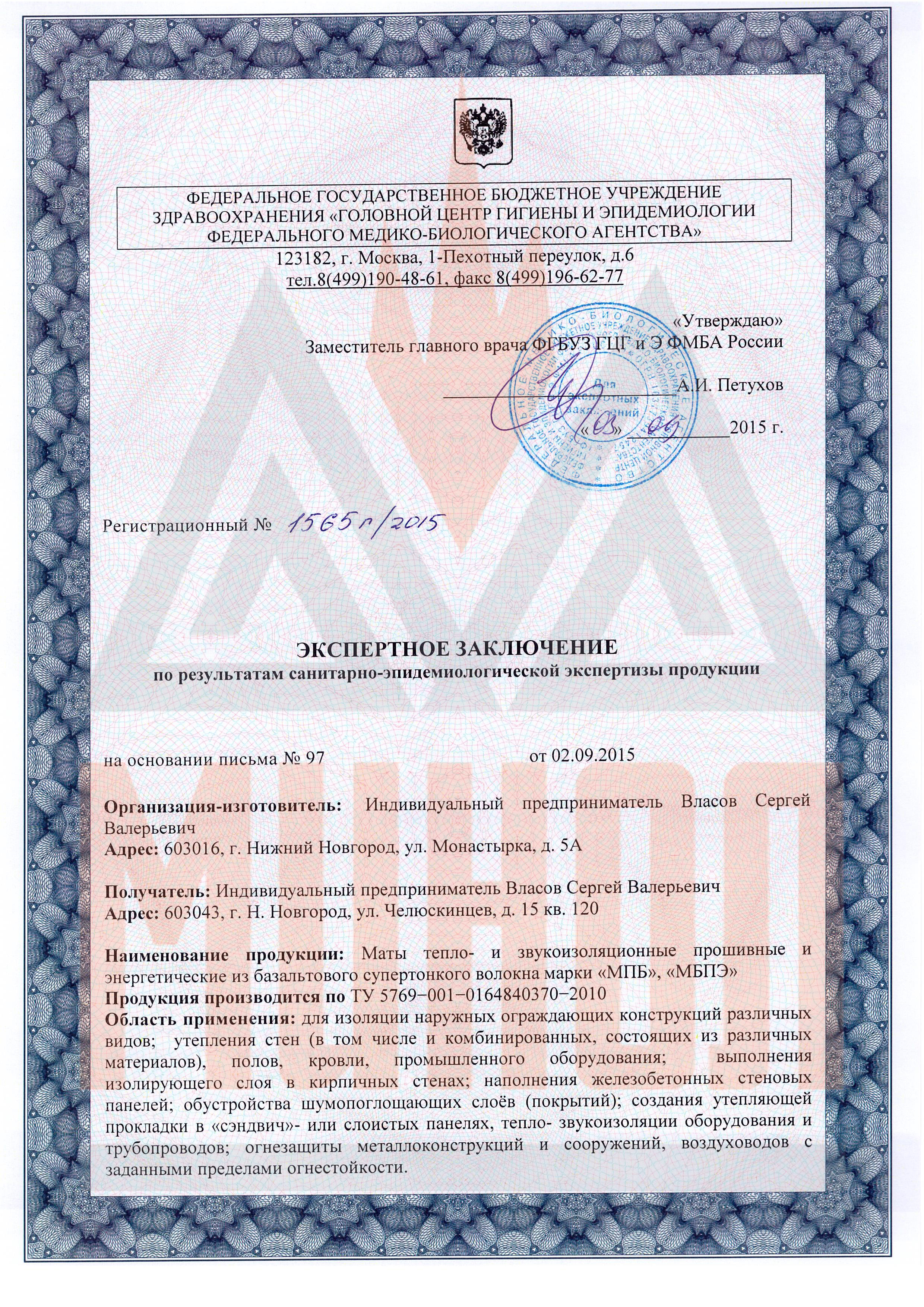 Экспертное заключение