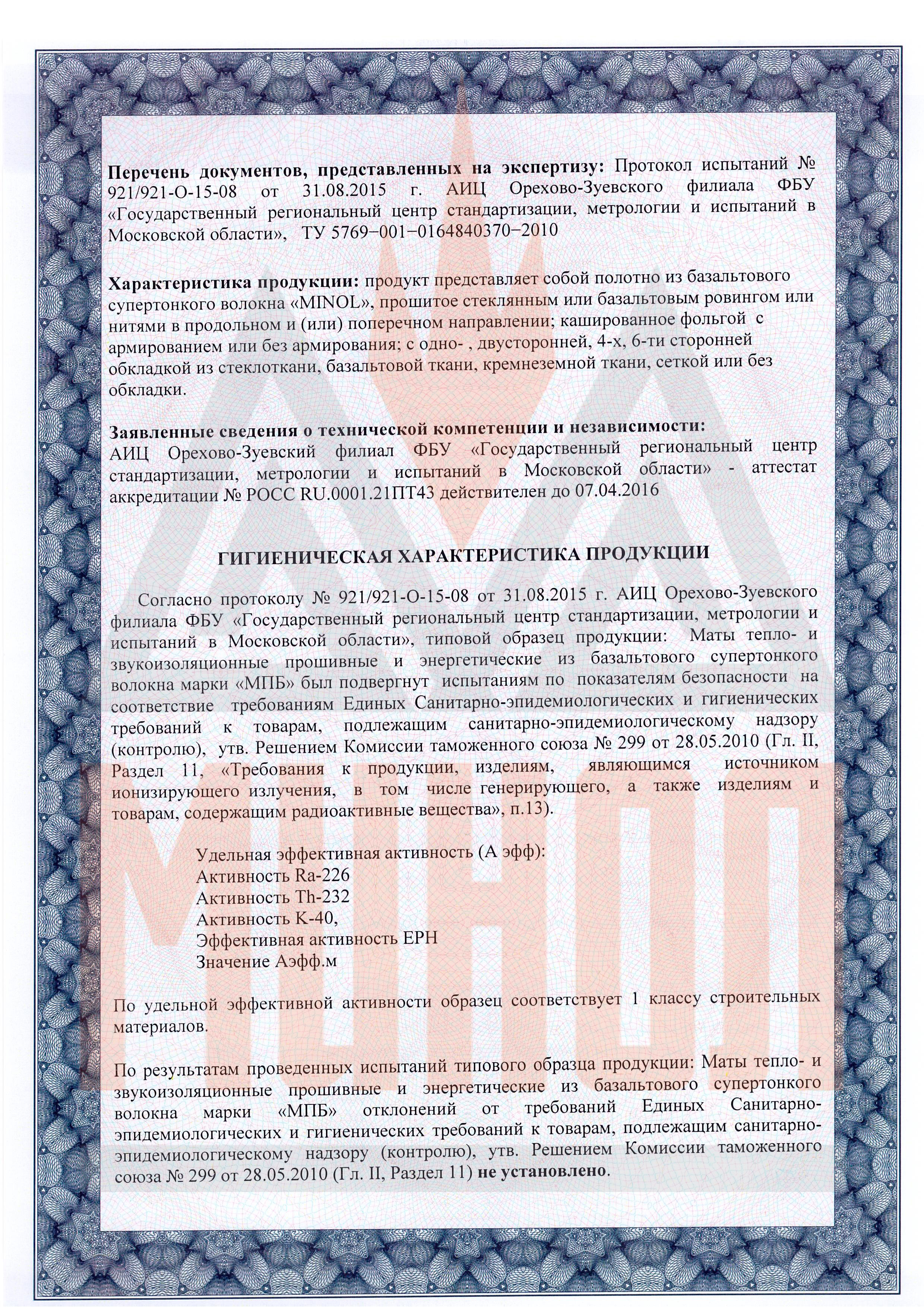 Экспертное заключение
